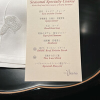 銀座うかい亭 - 