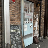 Seafood bar Ermitage 横浜鶴屋町店 - 