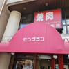 モンブラン 吾妻橋店