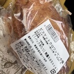 ダン・ブラウン - ビスケットクロワッサン