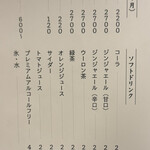 酒とワイン ナユタ - 