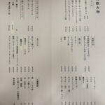 酒とワイン ナユタ - 