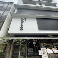 浅草むぎとろ 本店 - 