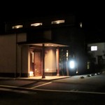 割烹 恵比寿 - 外観も素敵♡。お着物姿の女将さんがお出迎えとお見送り。