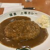 福島上等カレー あまがさきキューズモール店