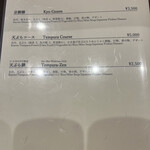 天婦羅処 京林泉 - 