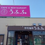 Yumesaki Coffee Ufufu
