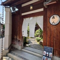 祇園 鹿六 - 