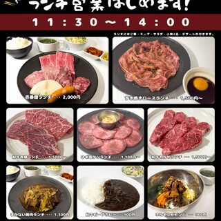 5月19日(月)より、ランチ営業はじめます！