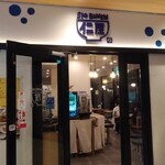 塩ラーメン仁屋 - 