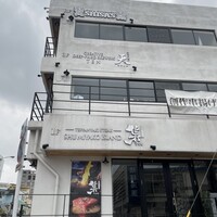 鉄板焼ステーキ 集 宮古島 - 