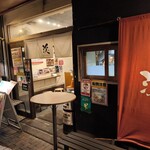 中津からあげ渓 - 