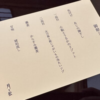 からすみ蕎麦 月と松 - 