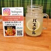 チーズ&パスタ パステル 中野店
