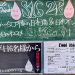 S16 - 店頭にあるメニュー