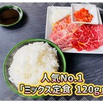 れんが亭 - 1,690円税込み♫