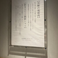 大衆肉酒場 こだわり米 匠 - 