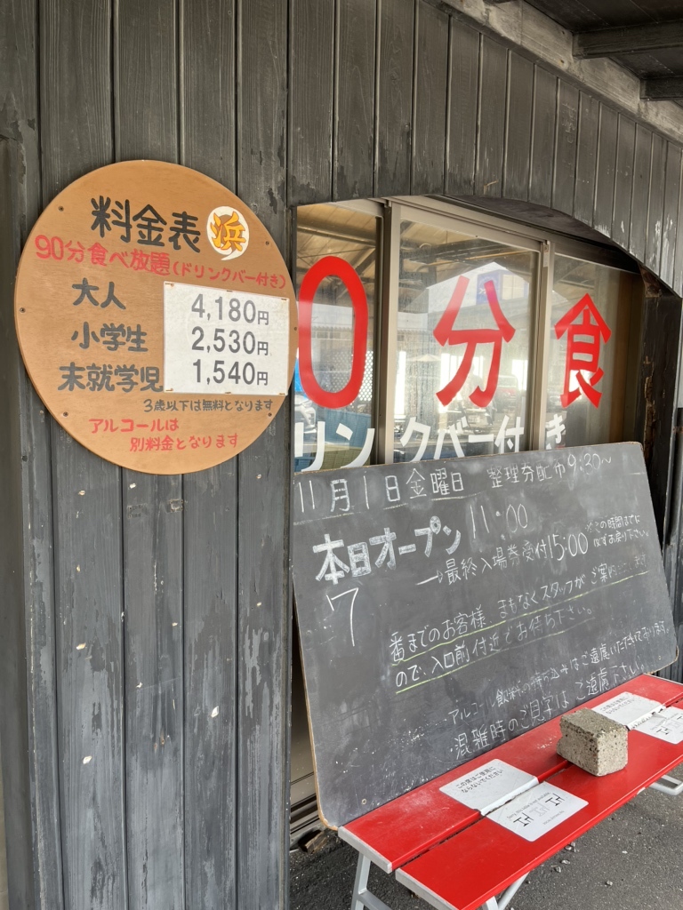 メニュー写真 : まるはま - 浜金谷/バーベキュー | 食べログ