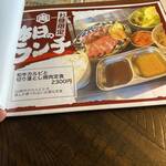 ヤキニクライオン オクマ - 