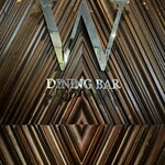 デザイナーズ個室 肉バル W - 