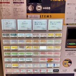 中華そば 深緑 - 券売機