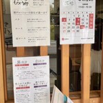 中華そば 深緑 - チャーシューの説明書