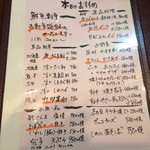 和風ダイニングきらり - 