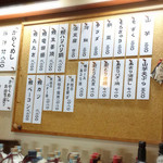 弁慶 - レギュラーメニューです