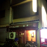 弁慶 - しっぽりとした外観