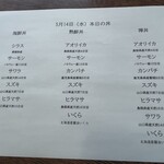 魚屋と海鮮丼 熟鮮-Zen- 禅 - 