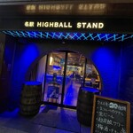 名駅ハイボールスタンド - 