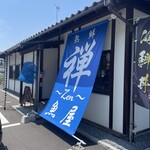 魚屋と海鮮丼 熟鮮-Zen- 禅 - 