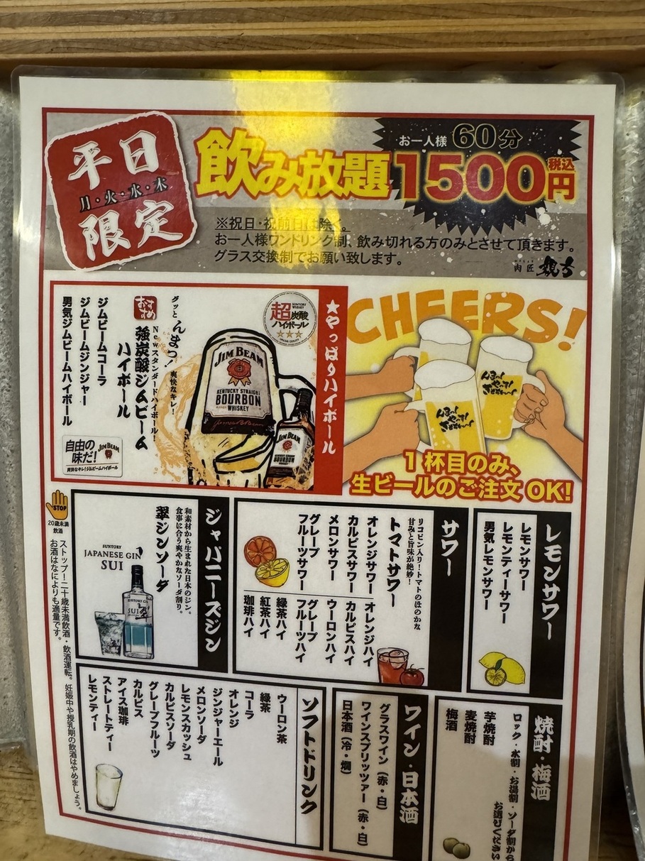 メニュー写真 : 親方ホルモン （【旧店名】肉匠親方 前橋本店