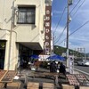 杉国商店