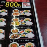 台湾料理 福祥居 - 