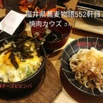 焼肉 カウズ - 石焼チーズビビンバ＆越前おろしそば