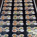 台湾料理 福祥居 - 