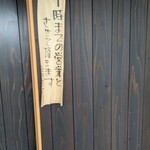 和食彩　匠家 - 