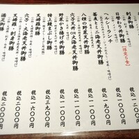 天ぷら 旬和食 あきら - 