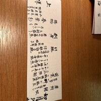 銀座ろくさん亭 - 