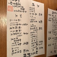 銀座ろくさん亭 - 