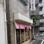 梅香亭 - 