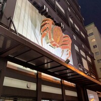 札幌 かに本家 札幌駅前本店 - 