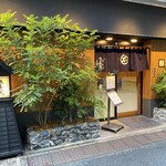 神田 味喜庵 はなれ - 