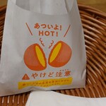 モスバーガー - 提供されてすぐは、本当にやけどする位熱々だったんだと思います(*_*)