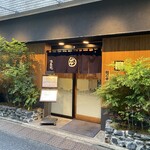 神田 味喜庵 はなれ - 