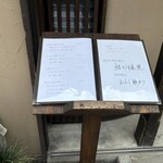 そば 和食の店 三平 - 