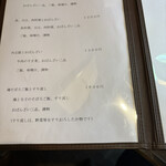 そば 和食の店 三平 - 