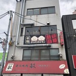 炭火焼肉 敏 - 