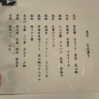 うぶか - 